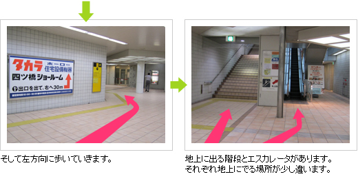四ツ橋駅からご案内2