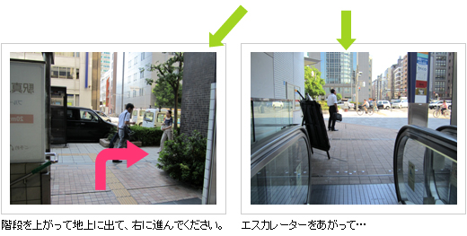 四ツ橋駅からご案内3
