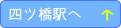 四ツ橋駅から