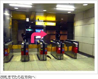 心斎橋駅からご案内1