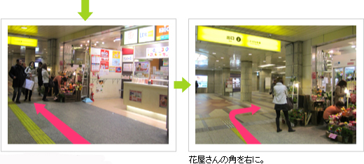 心斎橋駅からご案内2