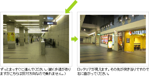 心斎橋駅からご案内3