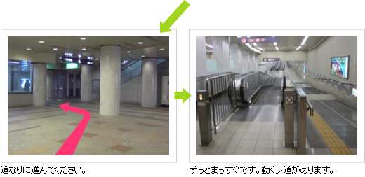 心斎橋駅からご案内4