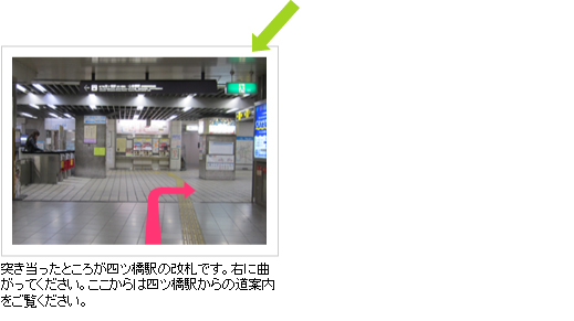 心斎橋駅からご案内5